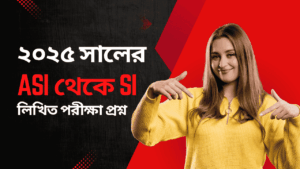 written exam asi unarmed to si unarmed 2025 without book